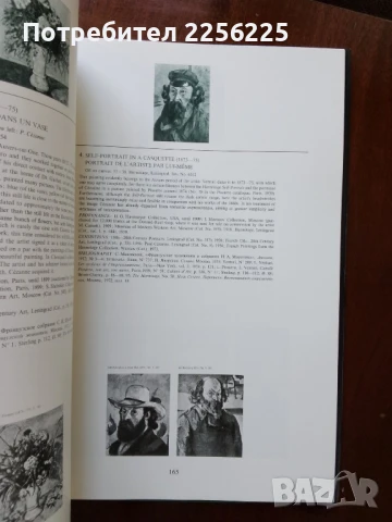 Пол Сезан, снимка 11 - Специализирана литература - 50933782