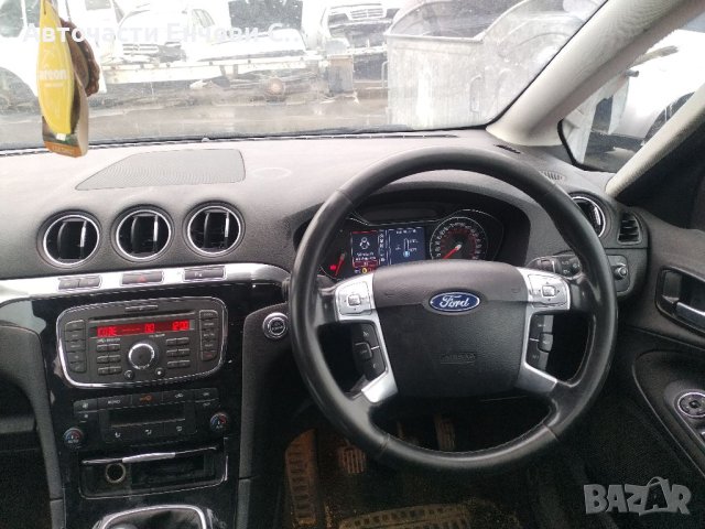 Форд сМакс Ford Smax на части 2.0дизел, снимка 8 - Автомобили и джипове - 40285943