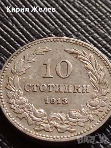 МОНЕТА 10 стотинки 1913г. СЪЕДИНЕНИЕТО ПРАВИ СИЛАТА ЦАРСТВО БЪЛГАРИЯ ЗА КОЛЕКЦИЯ 35827, снимка 6 - Нумизматика и бонистика - 39655699