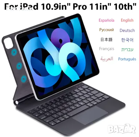 Калъф с клавиатура съвместим с iPad