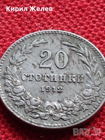 МОНЕТА 20 стотинки 1912г. ЦАРСТВО БЪЛГАРИЯ СТАРА РЯДКА ЗА КОЛЕКЦИОНЕРИ 36053, снимка 6 - Нумизматика и бонистика - 39358075