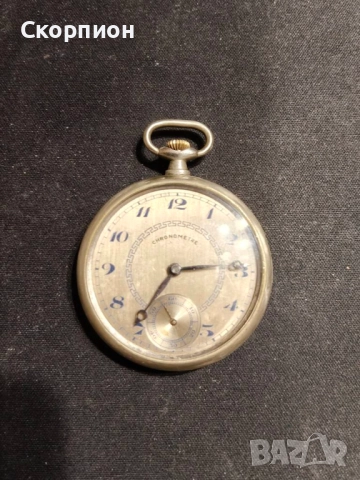 Швейцарски джобен часовник - Chronometre - ПРОМОЦИЯ