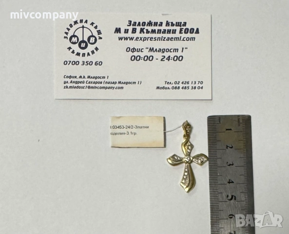 Златна висулка (кръст) 3.10гр., снимка 7 - Колиета, медальони, синджири - 53273098