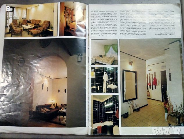 Списание Наш Дом №6 (1989) - на руски език, снимка 3 - Списания и комикси - 40605507