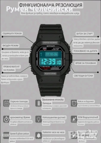 Спортен Водоустойчив Часовник , снимка 6 - Водоустойчиви - 50637568