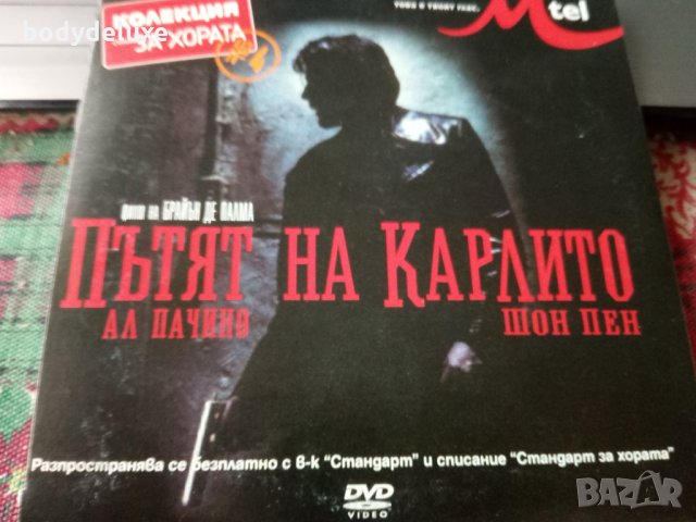 DVD дискове за домашно кино, снимка 7 - DVD филми - 34243157