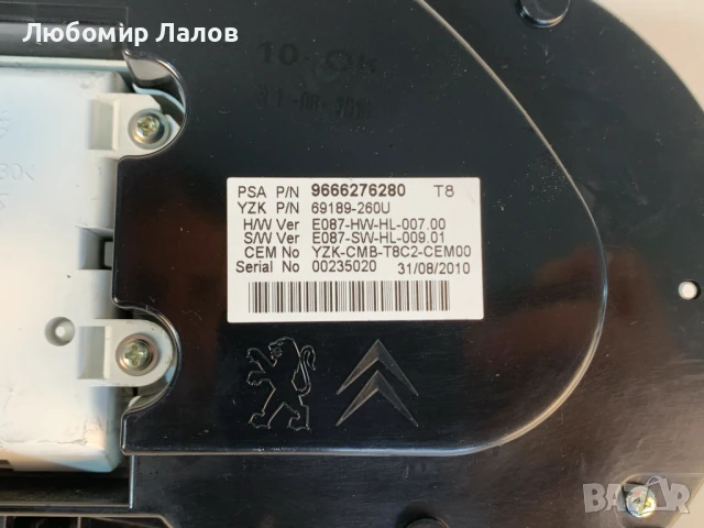 Километраж Пежо 3008 5008 Peugeot 3008 5008 (09-17)г. 1.6 THP 156к.с. 9666276280, снимка 3 - Части - 50471474