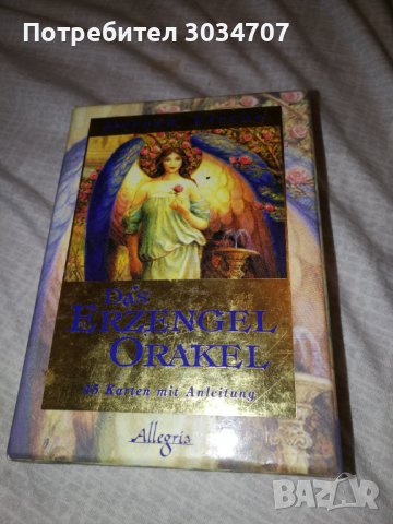 Das Erzengel Orakel Doreen Virtue - Ангелски карти на Дорийн Върчу, снимка 1 - Езотерика - 39895418