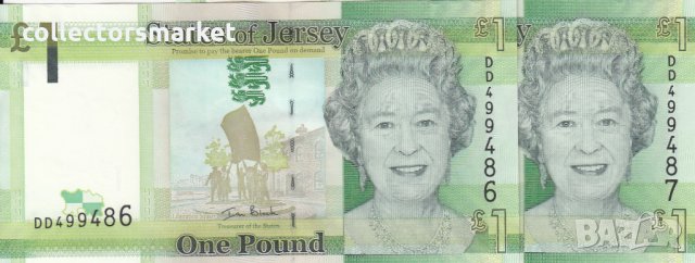 1 паунд 2010, Джърси(2 банкноти с поредни номера)