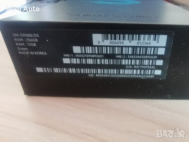 Samsung Galaxy S22 Ultra 256GB, снимка 3 - Samsung - 39914123