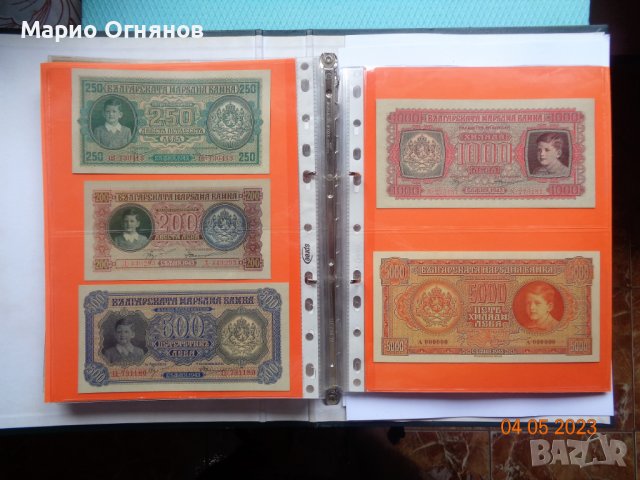 ЛОТ -1943г /последния Царски лот 