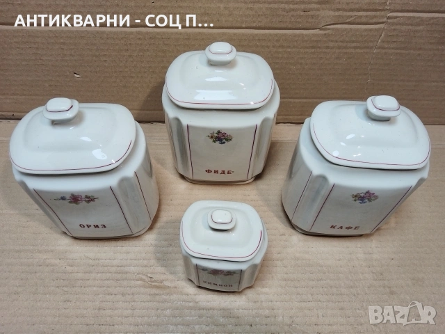 Комплект Стар Соц Български Порцеланов Сервиз За Подправки. / НОМЕР 1773., снимка 4 - Антикварни и старинни предмети - 54001934