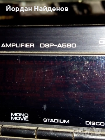 ПРОДАВАМ, снимка 5 - Ресийвъри, усилватели, смесителни пултове - 52849872