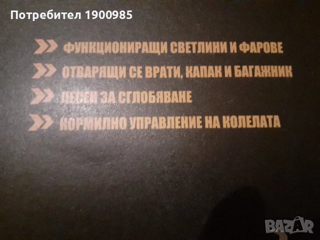Бързи и Яростни брой 1 - Dodge Charger R/T 1:8, снимка 6 - Списания и комикси - 48785445