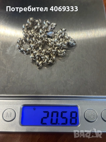 Сребърен синджир 20.58 925