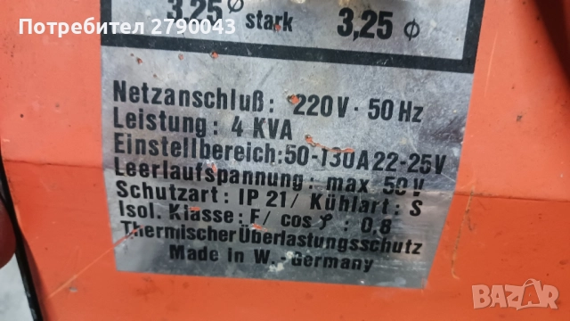 електрожен немски , снимка 5 - Други инструменти - 52299893