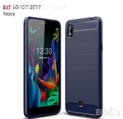  LG K20 (2019) Карбонов удароустойчив гръб , снимка 3 - Калъфи, кейсове - 29277562