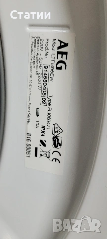 продавам пералня AEG 7 серия в отлично състояние , снимка 4 - Перални - 54344137