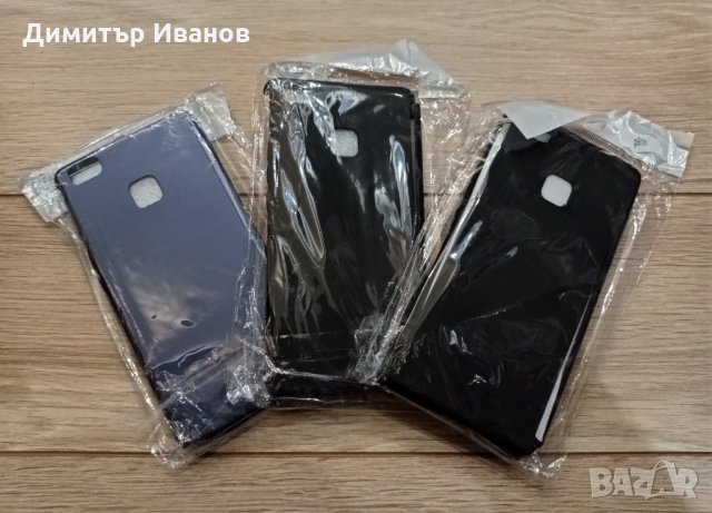 Калъф за телефон Huawei P9 Lite, снимка 2 - Калъфи, кейсове - 31032237