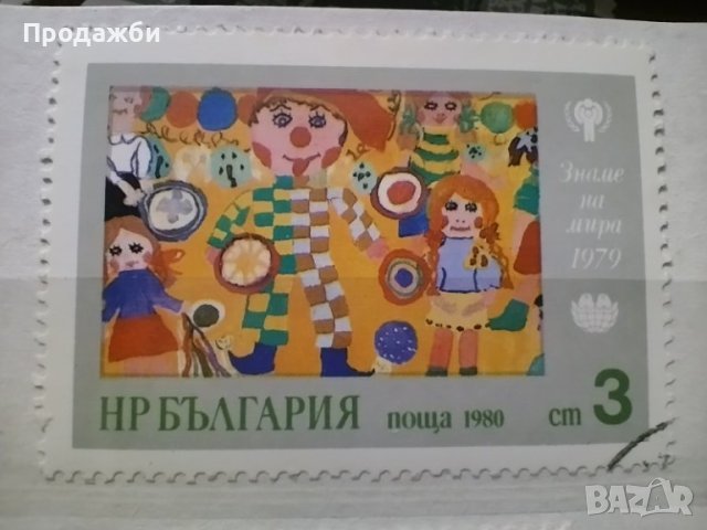 Колекция български пощенски марки Знаме на мира 1979 г., снимка 4 - Филателия - 40706619