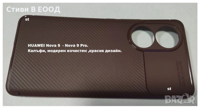 Huawei калъф Nova 9 - Nova 9 Pro силиконов удароустойчив. - 1 цвят. Ново. СИН, снимка 17 - Калъфи, кейсове - 35424620