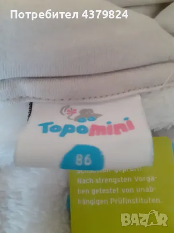 Ново немско детско яке за момче или момиче р.86, снимка 4 - Бебешки якета и елеци - 49748496