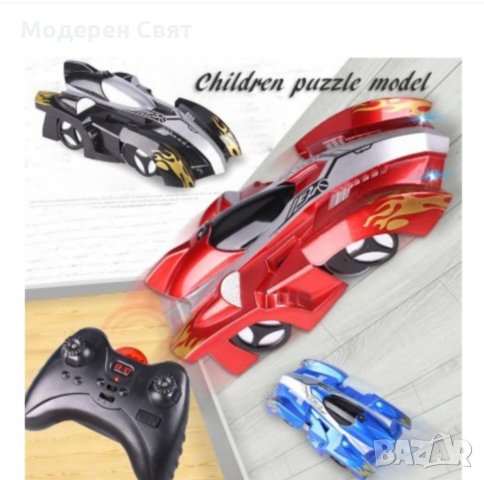 Гравитационна кола вървяща по стени и тавани