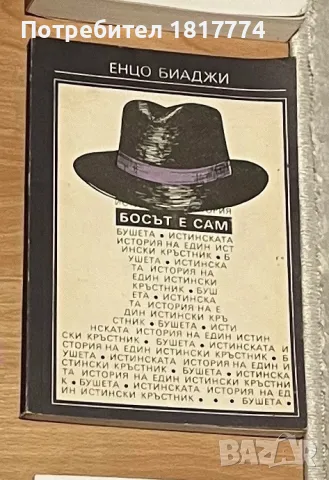 Продавам книги