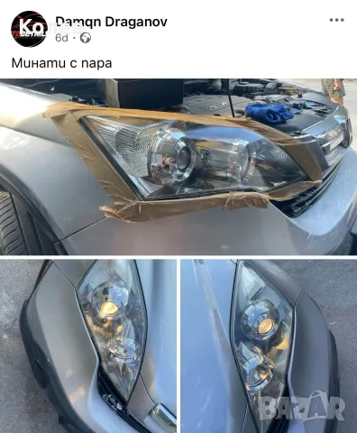 полиране и пастиране на автомобили