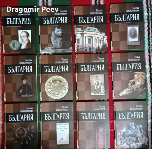 Продавам 8 комплекта книги и 1 самостоятелна, снимка 6 - Художествена литература - 51369287