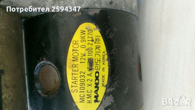 HYUNDAI ACCENT COUPE ELANTRA LANTRA PONY EXCEL SONATA СТАРТЕР , снимка 2 - Части - 37139115