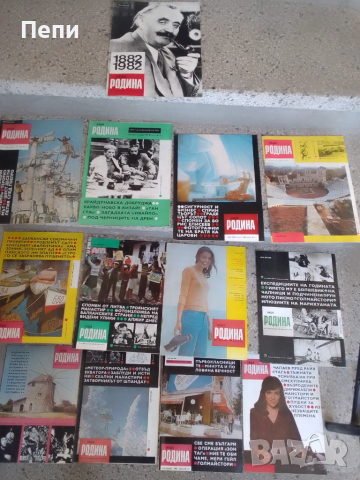 Списания-Наша Родина-13броя-'80г, снимка 2 - Колекции - 52049160