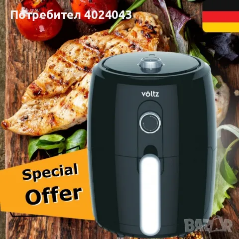 Фритюрник с горещ въздух Air Fryer