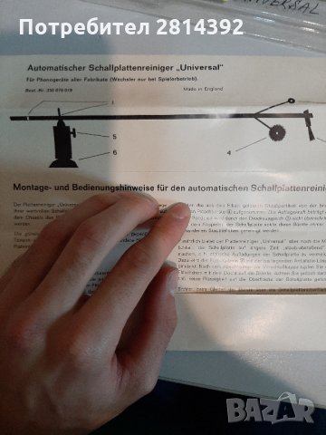 Универсално Почистващо рамо за грамофон. Почистваща течност и четки четка за грамофонни плочи и игли, снимка 7 - Грамофони - 34308003