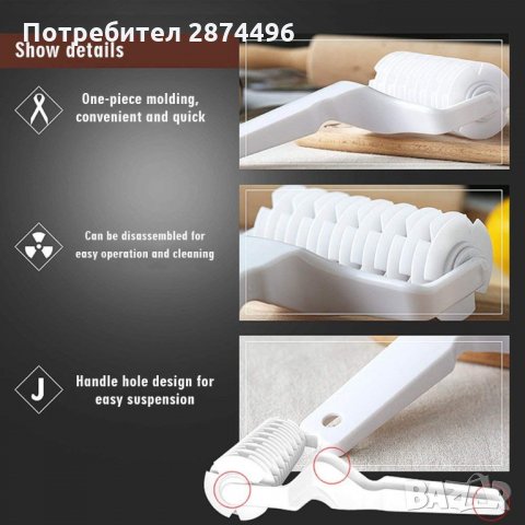 2077 Валяк за декорация на тесто/ролер за тесто, снимка 2 - Други - 34988512