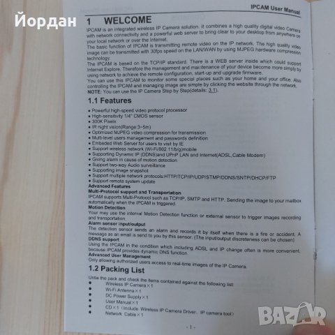IP камера, снимка 9 - IP камери - 44358435