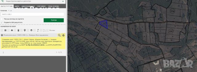 Продавам собствена зем. земя с.Ген.Кантарджиево, снимка 3 - Земеделска земя - 44414160