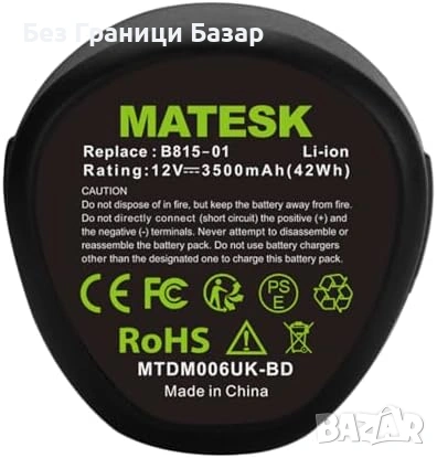 Нова Съвместима батерия Dremel 8240 8250 8260 12V 3500mAh уреди дом, снимка 3 - Друга електроника - 54349146