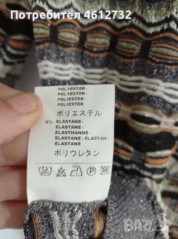 Дамска жилетка Missoni.Оригинал, снимка 4 - Жилетки - 56162473