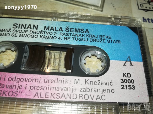 SINAN-DISKOS ORIGINAL TAPE 1710231128, снимка 17 - Аудио касети - 42606129