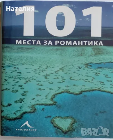 Книги от различни жанрове , снимка 3 - Художествена литература - 56181601