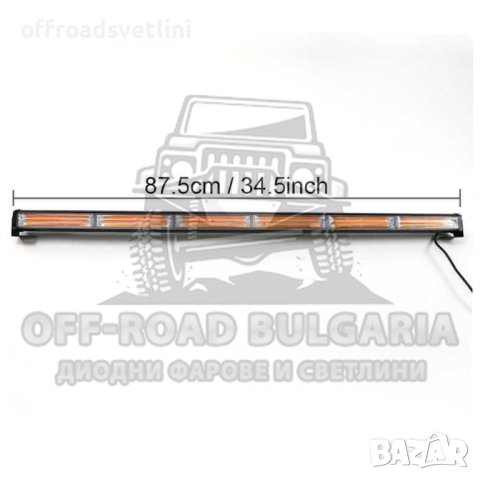 90 cm Аварийна лампа LED 12/24V с режими жълта сигнална лампа маяк, снимка 2 - Аксесоари и консумативи - 40393834