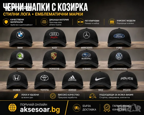 Нова Шапка с козирка бродирана 3D емблема лого на кола Honda Хонда мъжка дамска унисекс с бродерия, снимка 3 - Шапки - 55887631