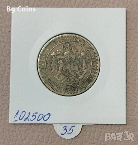 2 лева 1882, снимка 2 - Нумизматика и бонистика - 51813133
