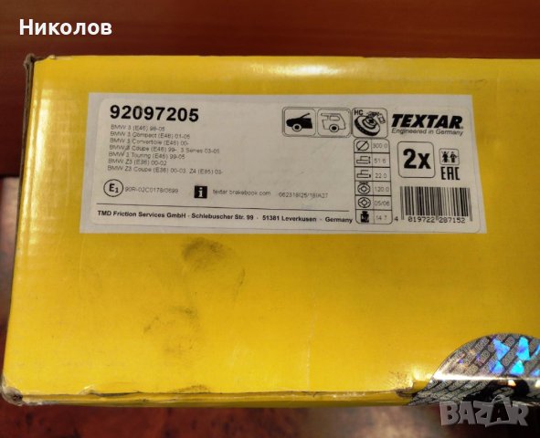 Предни спирачни дискове TEXTAR PRO+ 300 мм за BMW E46 325-328-330-320d facelift, снимка 3 - Части - 39716299