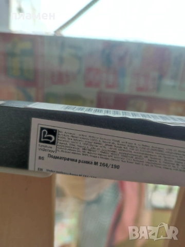 Подматрачна рамка 164/190 като нова! , снимка 4 - Спални и легла - 54275417