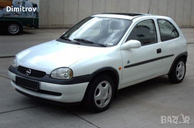 Опел Корса B 1.4 16V 90 к.с. ЧАСТИ