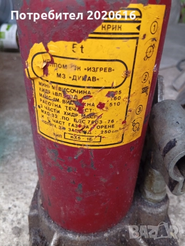 Ножици за ламарина и крика работи. , снимка 3 - Други инструменти - 52407889