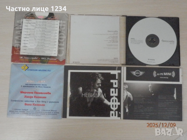 Белослава / концерт - Гершуин/ Богдана Карадочева & Стефан Димитров / Графа, снимка 2 - CD дискове - 49738702