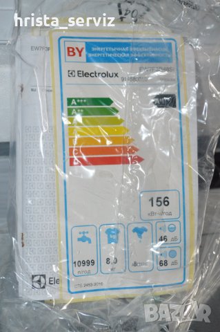 Пералня ELECTROLUX за вграждане, снимка 3 - Перални - 42607525